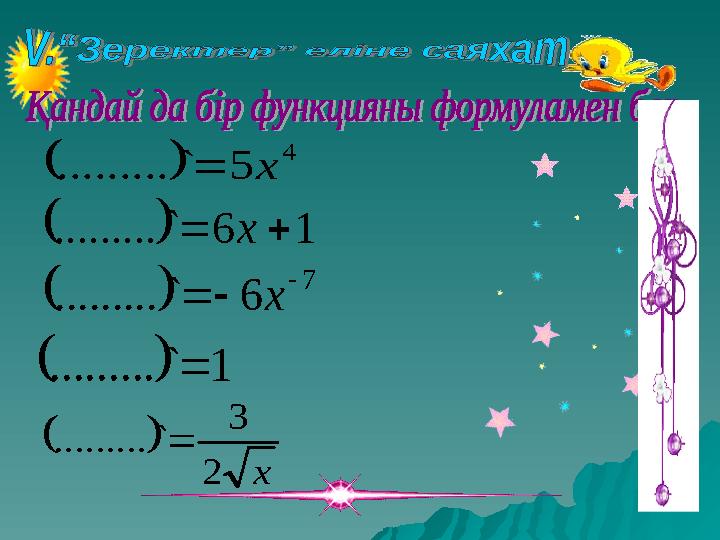  4 5`.........x  16`.........x  7 6`.........  x 1`.........  x2 3 `.........