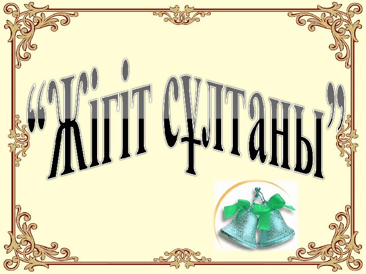 Транс порно оргияларды қараңыз Кемпірмен жыныстық қатынас, гномдар, миджеттер, есек