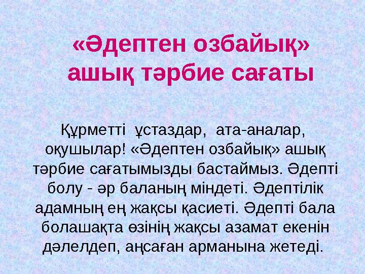 Порно мүшесі Татьяна Арно