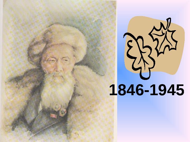 1846-1945