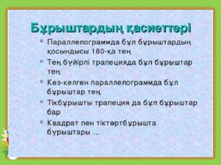 Қанатты сөздер