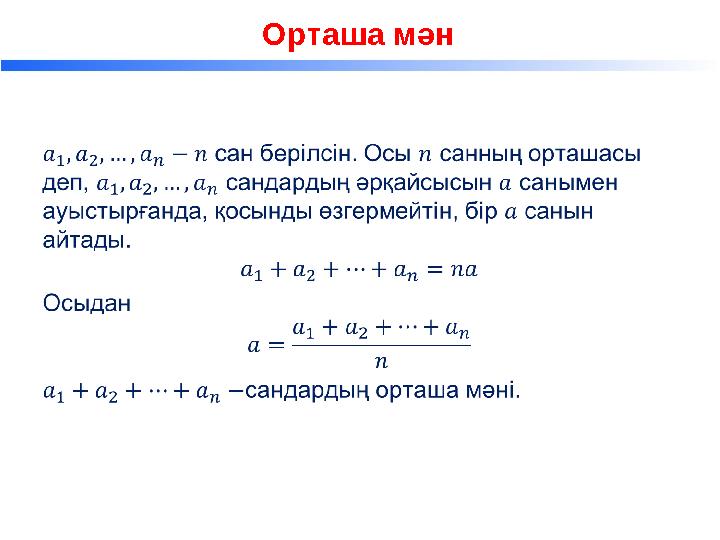 Три ключевых задачи Корпоративного центра Орташа мән