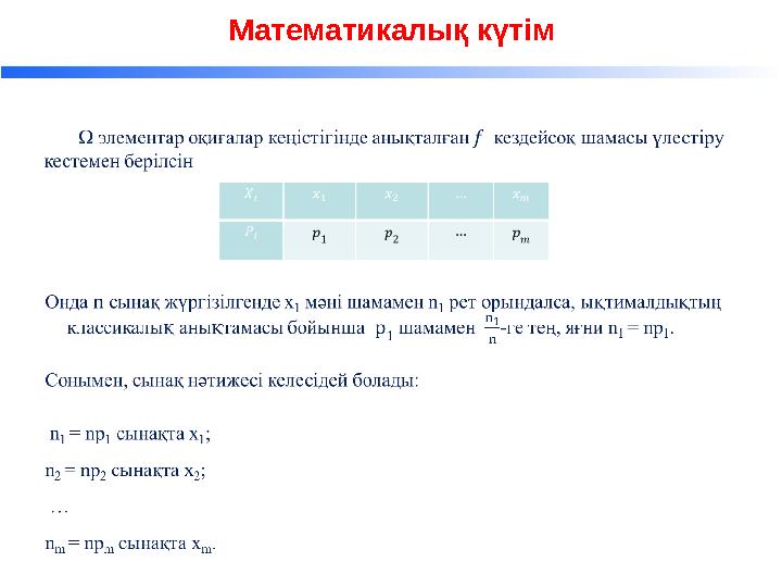 Три ключевых задачи Корпоративного центра Математикалық күтім