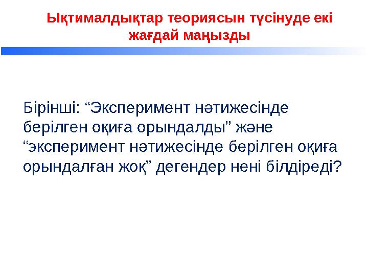 Три ключевых задачи Корпоративного центра Изменениями в разделении функций и активов между участниками перевозочного процесса (