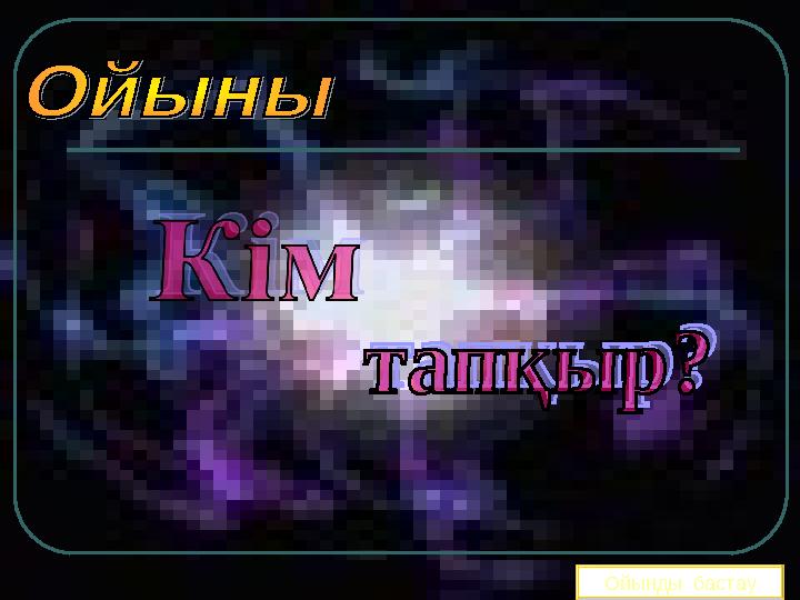 Сиськи арасындағы кончил