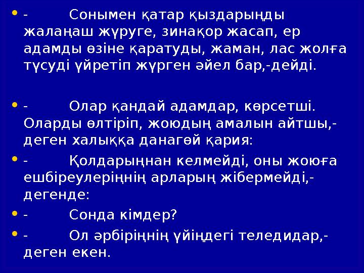 Экономикалық тәрбие Кәсіби тұлға қалыптастыру Экономикалық білімдерін жетілдіру Экономикалық іс-әрекет- ке бейімдеу Ма