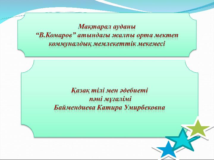 Барлық ережелері бар үлкен дөңгелек есектер