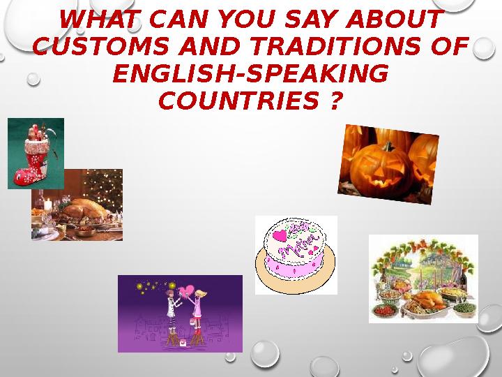 WHAT CAN YOU SAY ABOUT CUSTOMS AND TRADITIONS OF ENGLISH-SPEAKING COUNTRIES ?