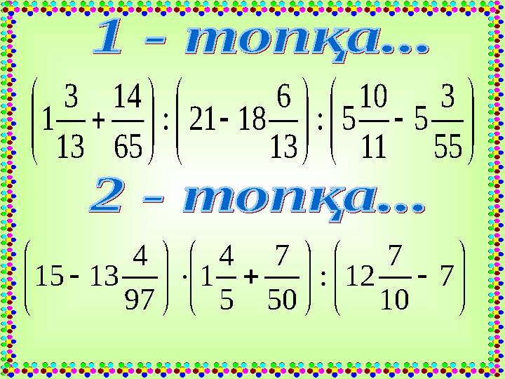                    55 3 5 11 10 5: 13 6 1821: 65 14 13 3 1                    7 10 7