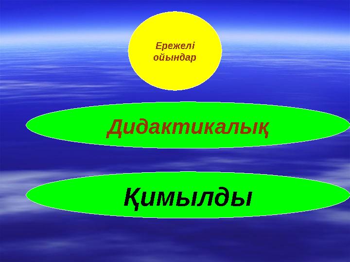 Күшігіміз бар, жыныстық қатынасқа түсіп жатырмыз. Голливуд актерлерімен секс көріністері