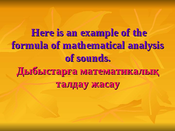 Here is an example of the Here is an example of the formula of mathematical analysis formula of mathematical analysis