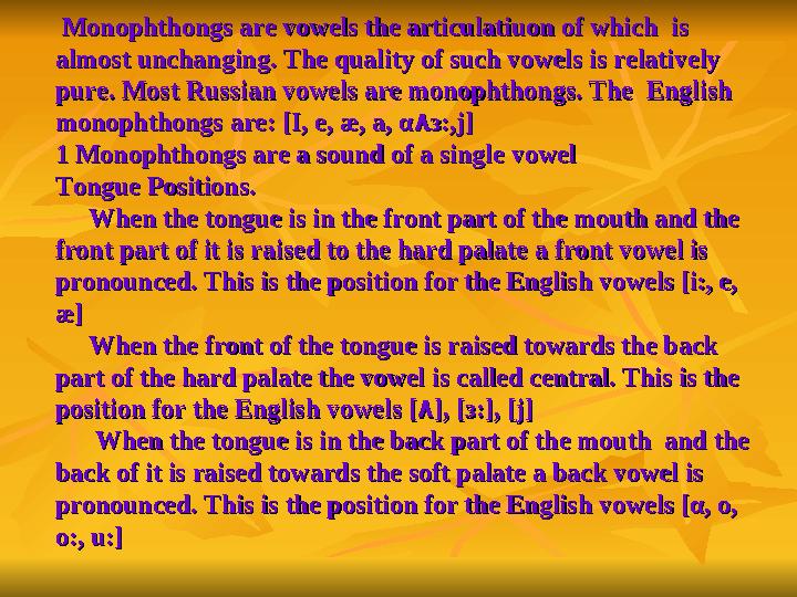 Monophthongs are vowels the articulatiuon of which is Monophthongs are vowels the articulatiuon of which is almost un