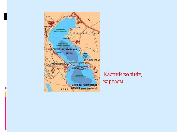 Каспий көлінің картасы