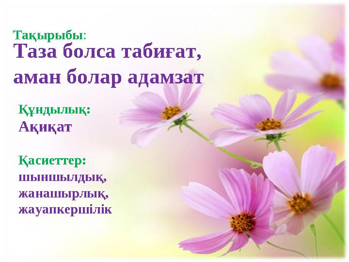 Жетім қыз секс видео