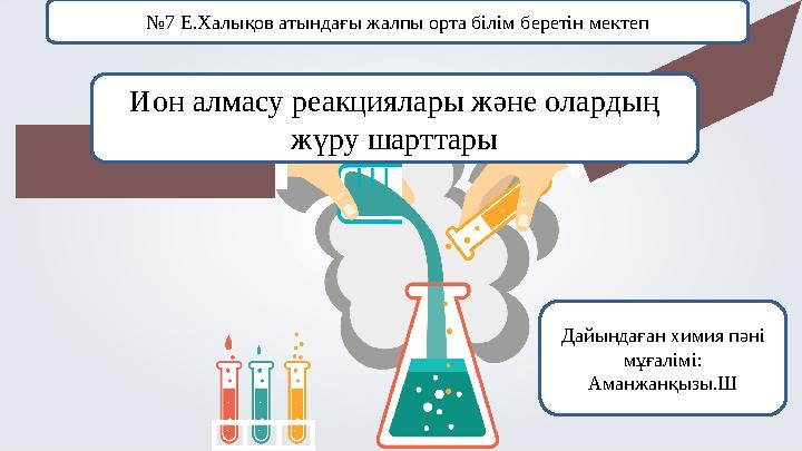 Теккен сексуалды Нина