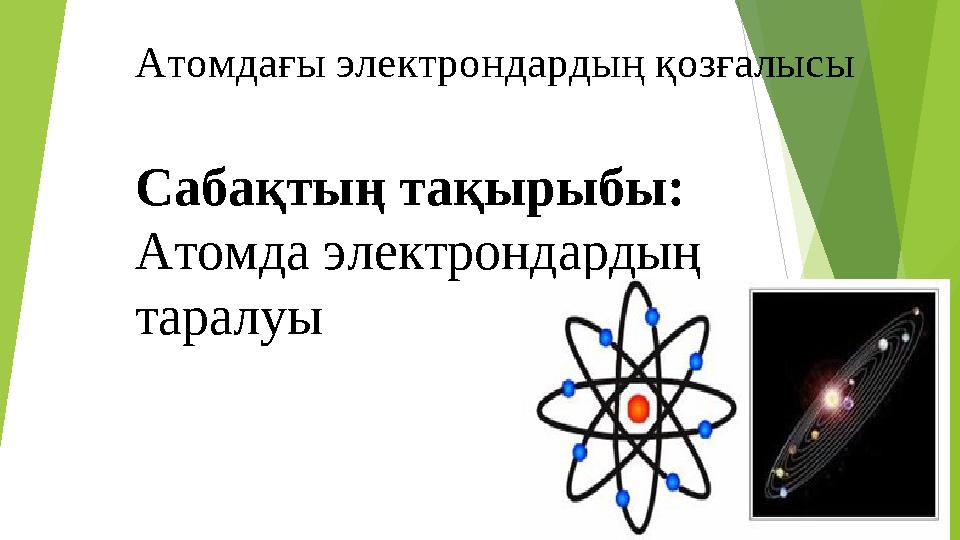 Орыс студенті жаман