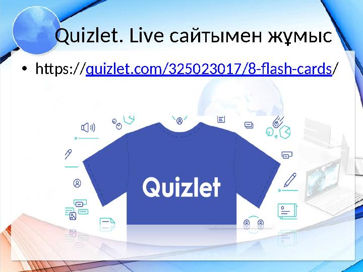Quizlet. Live сайтымен жұмыс •https://quizlet.com/325023017/8-flash-cards/