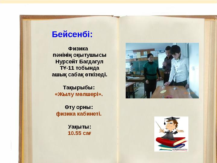 № п\ п Ф.И.О. студента 1 Амангельды Арман 2 Балташов Арыстан 3 Бауржан Каырболат 4 Баранов Егор Игоревич 5 Зулпухаров Диа