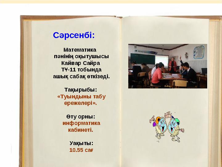 № п\ п Ф.И.О. студента 1 Амангельды Арман 2 Балташов Арыстан 3 Бауржан Каырболат 4 Баранов Егор Игоревич 5 Зулпухаров Диа