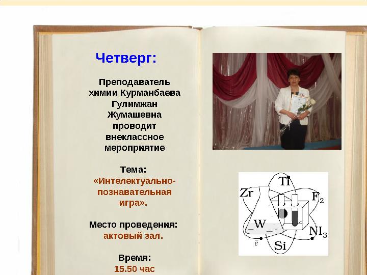 № п\ п Ф.И.О. студента 1 Амангельды Арман 2 Балташов Арыстан 3 Бауржан Каырболат 4 Баранов Егор Игоревич 5 Зулпухаров Диа