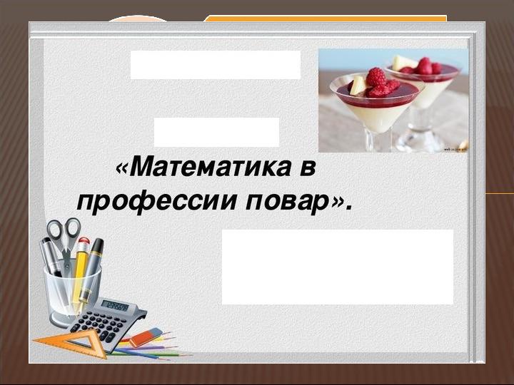 Жаратылыстану-математика пәндер бірлестігінің апталығы