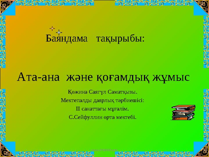 Еркек жыныстық мастурбация