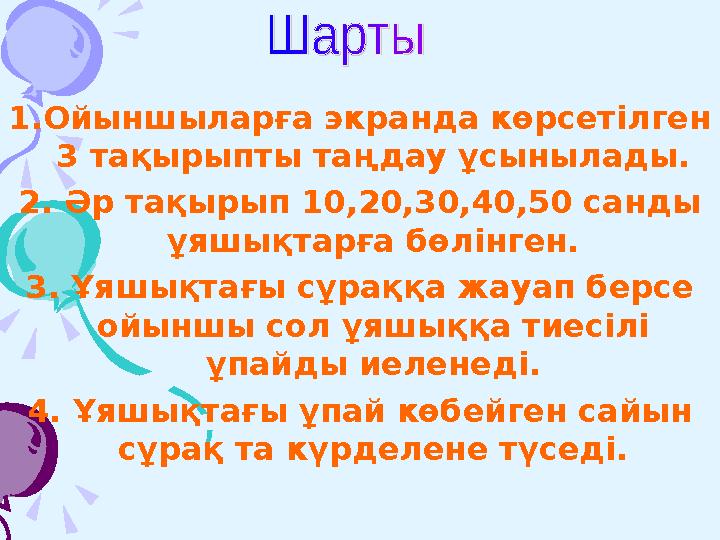 5. Бұл ғаламшарды 1846 жылы Урбен Леверье және ағылшын Джон Адамс ашты. Құрылымы жағынан Уранға ұқсас.