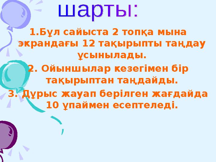 Тарихта Тарихта “Ұлы “Ұлы географиялық географиялық ашулар заманы”ашулар заманы” қай қай ғасырларды қамтиды?ғасырларды қ