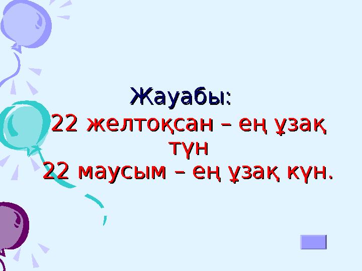 Бұны Ніл өзені алабында 10000 астам құлдар салған. Биіктігі 146 метрге жетеді. Әлемнің жеті кереметінің бірі болып саналады