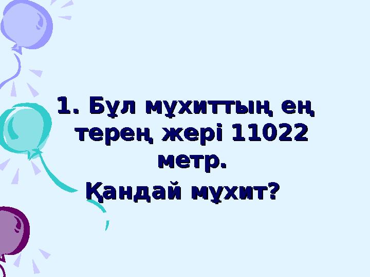 Гранит өзара тығыз байланысты қандай минералдардан тұрады?