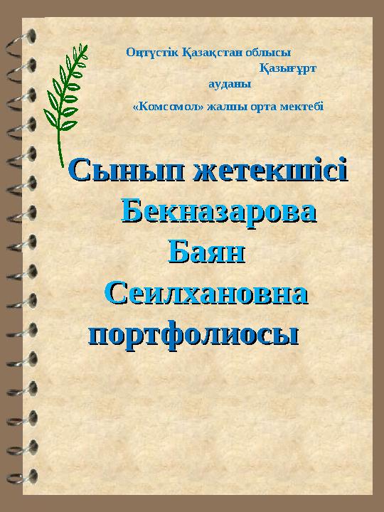 Аналардың әйелдері порно