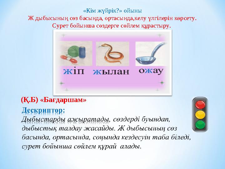 Жыныстық жылау дыбысы