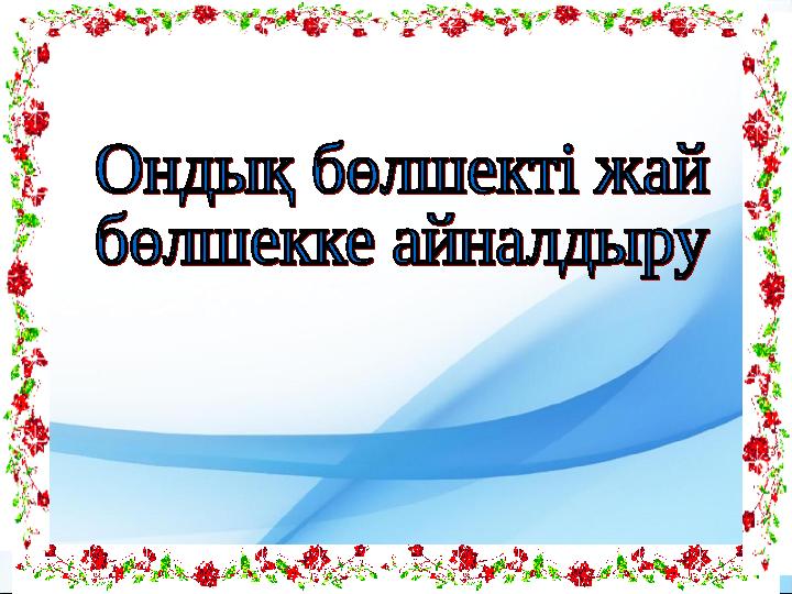 Олар жігітті жезөкшеге айналдырды