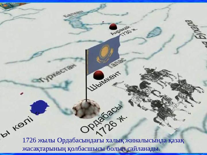 Ашық сабақтар 1726 жылы Ордабасындағы халық жиналысында қазақ жасақтарының қолбасшысы болып сайланады.