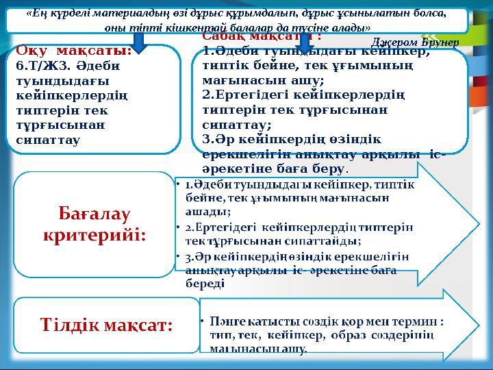 Доминаны таптау