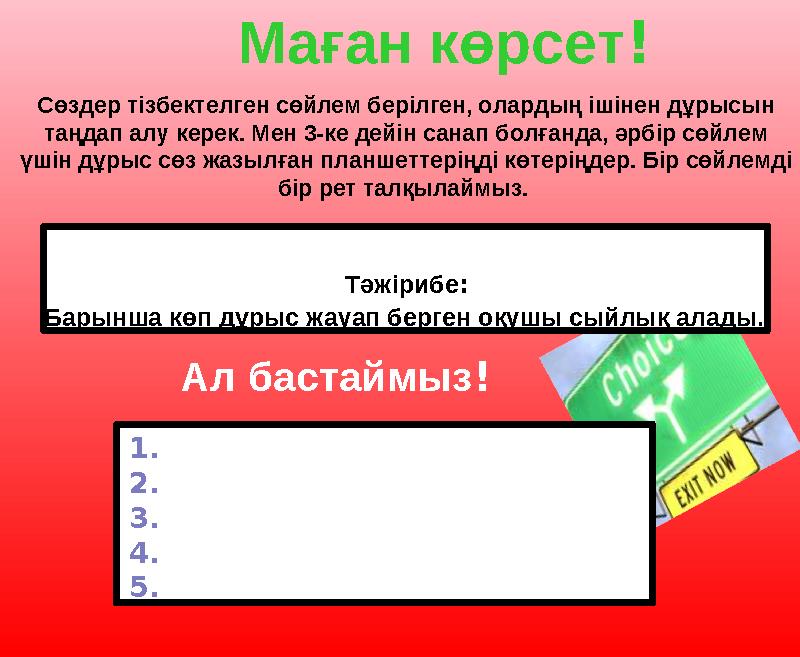 тақырыптық Теннис есеп : Теннистік ойындағы есеп-шот қолданылады (15 - 0 , тең және т.б. ) немесе әрбір қатысушы сөз таба