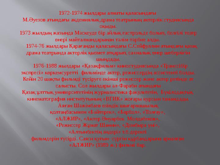 1972-1974 жылдары алматы қаласындағы М.Әуезов атындағы акдемиялық драма театрының актерлік студиясында оқыды. 1973 жылды