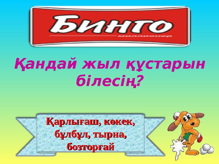 mypickupgirls тобының барлық актрисалары Жыныс балапандары толық