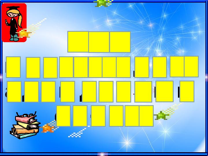 К ү з м е з г і л і н д е г і а д а м д а р д ы ң е ң б е г і