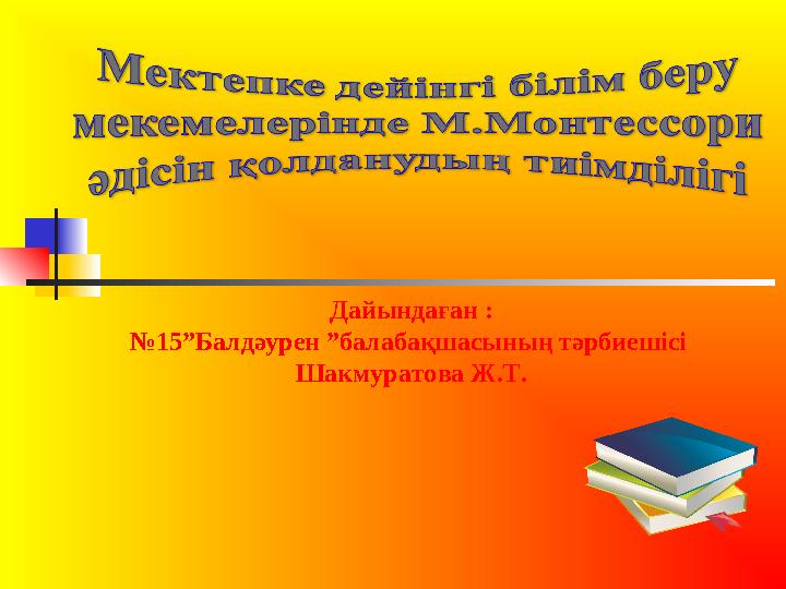 Бір жынысты серіктеспен жыныстық қатынас арман кітабы