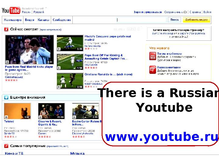 There is a Russian Youtube www.youtube.ru