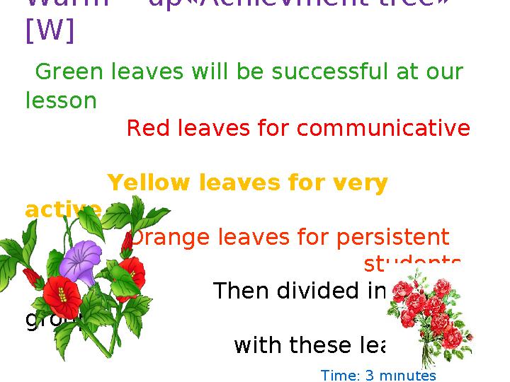 Warm - up « Achievment tree » [W] Green leaves will be successful at our lesson Red lea