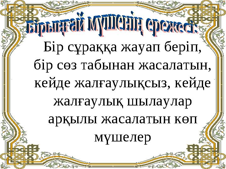 Жезөкше аналар