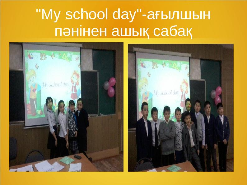 "My school day"-ағылшын пәнінен ашық сабақ