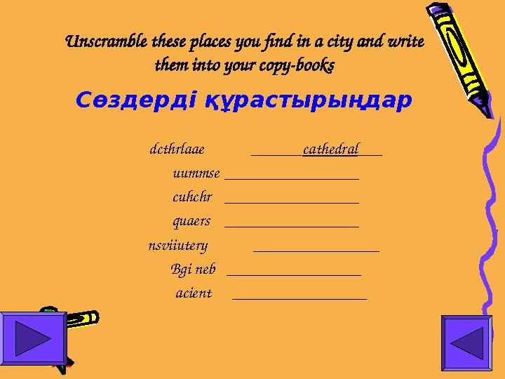 14Unscramble these places you find in a city and write them into your copy-books dcthrlaae ______ cathedral __ _