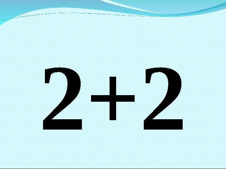 2+2