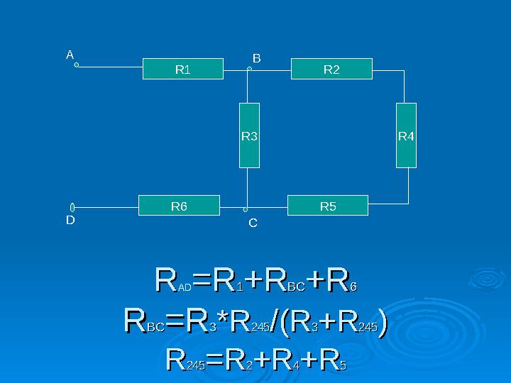 RRADAD=R=R11+R+RBCBC+R+R66 RRBCBC=R=R33*R*R245245/(R/(R33+R+R245245)) RR245245=R=R22+R+R44+R+R55 R3 R1 R2 R4 R5R6 A B CD