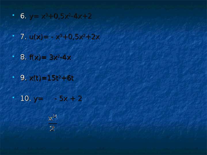  6.6. у= ху= х 33 +0,5х+0,5х 22 -4х+2-4х+2  7. 7. u(x)= - хu(x)= - х 33 +0,5х+0,5х 22 +2х+2х  8. 8. f(x)= 3хf(x)= 3х 22 -4х-