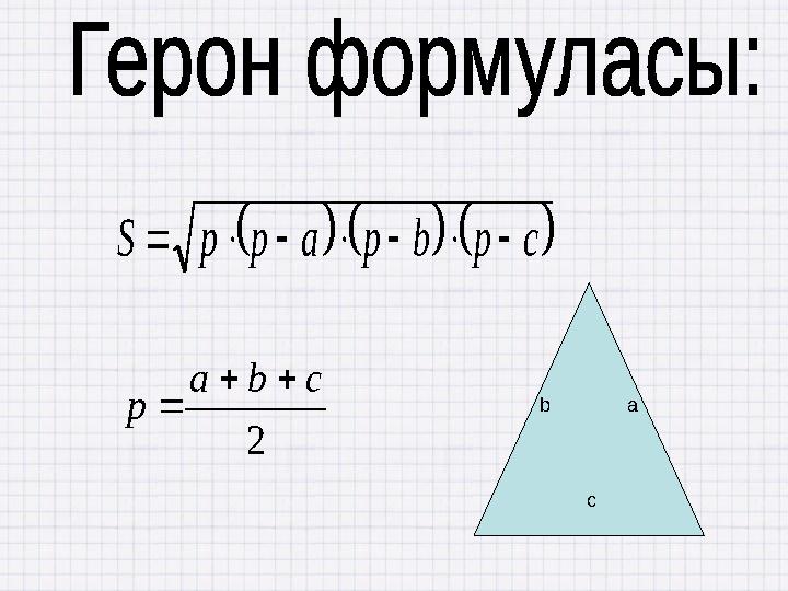 cpbpappS  2 cba p   b a c