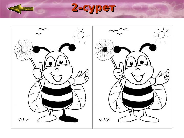 2-сурет2-сурет2-сурет2-сурет